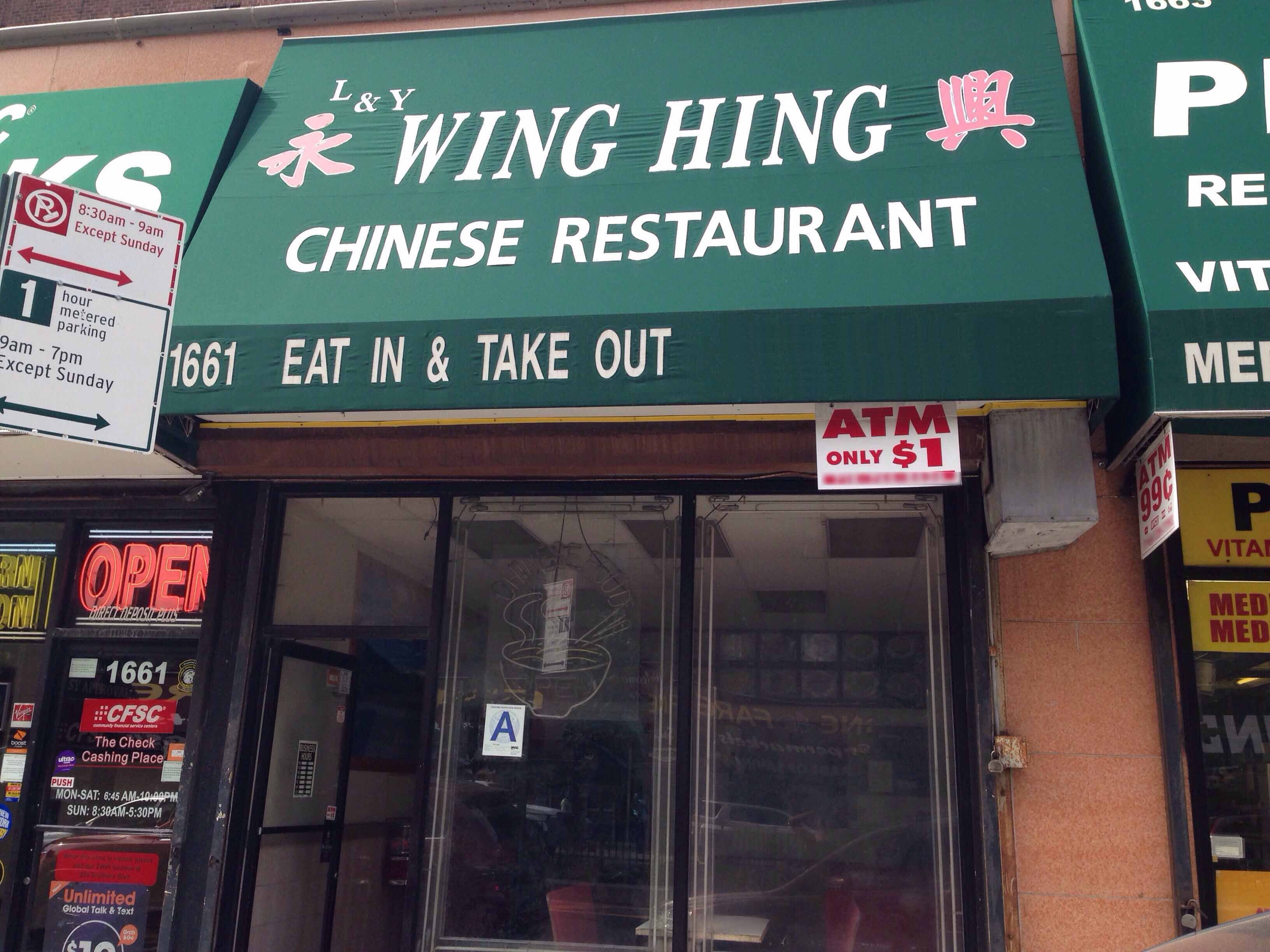 10462 Wing Hing Restaurant Parkchester Bronx New York City
