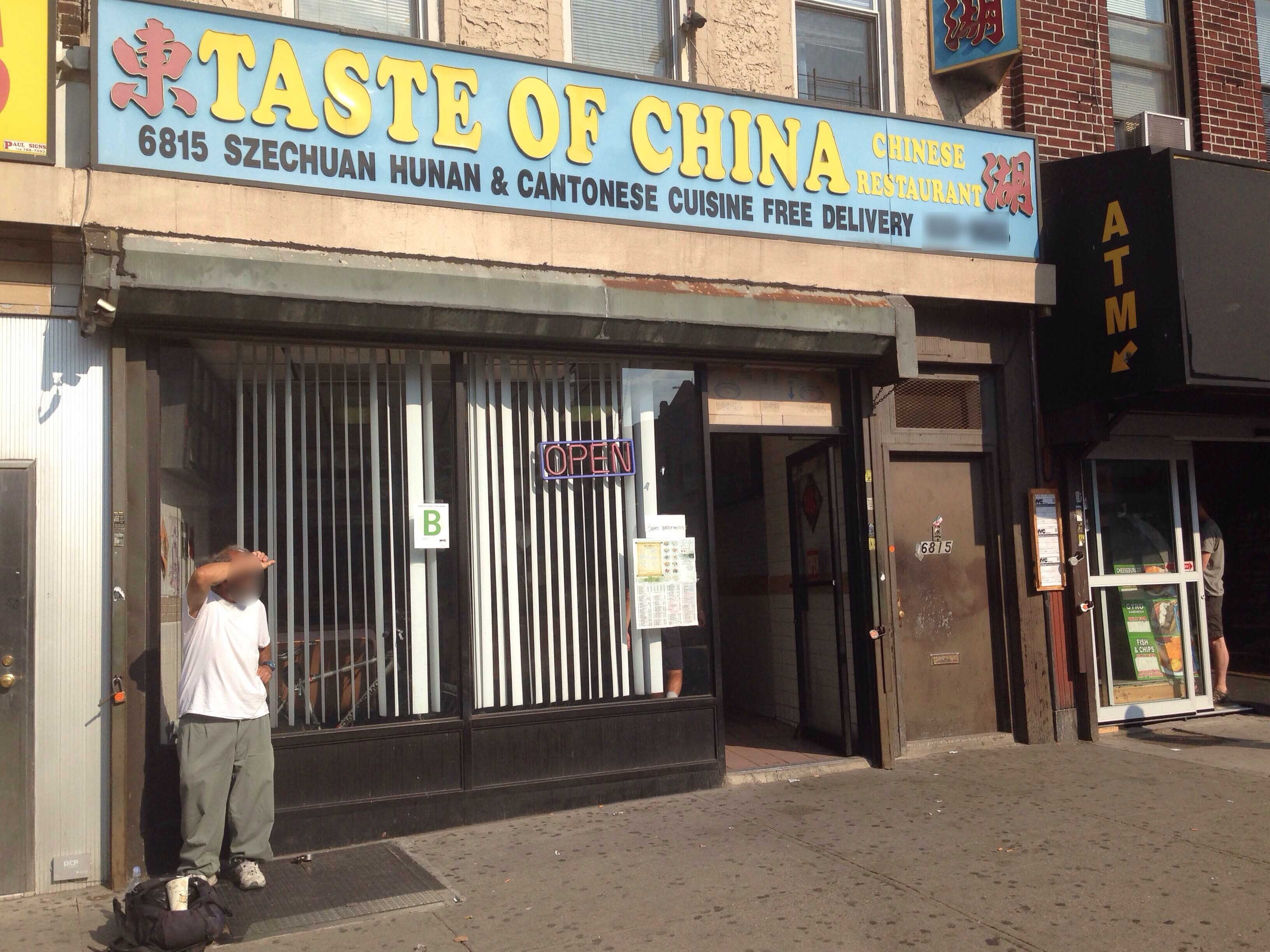 11220 Taste of China Bayridge Brooklyn New York City