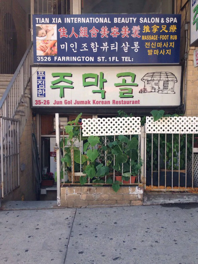 Joo Mak Gol ( Jun Gol Jumak Korean Restaurant)
