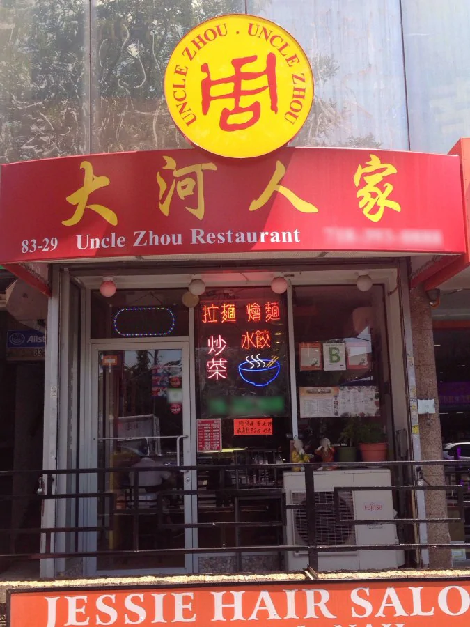 Uncle Zhou Restaurant