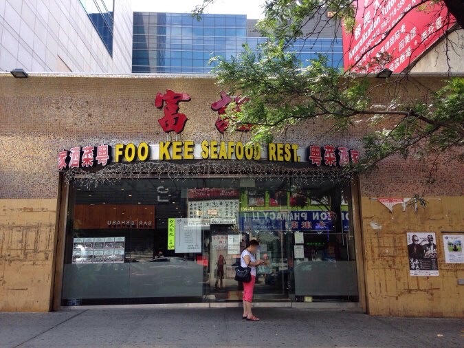 Foo Kee Seafood Restaurant