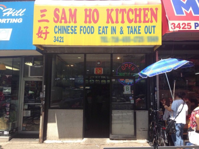 Sam Ho Kitchen