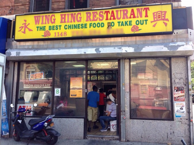 Wing Hing Restaurant