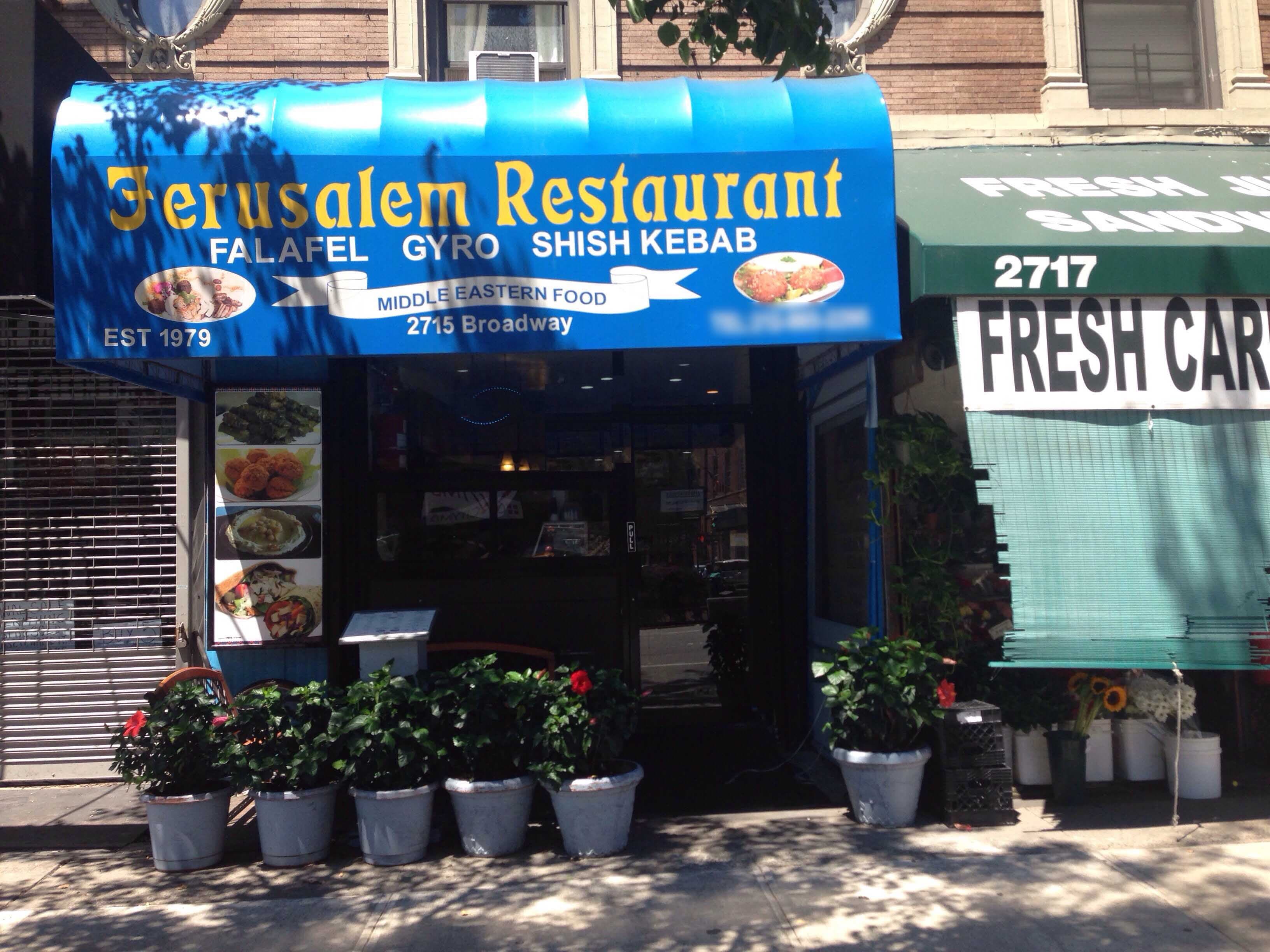 10025 Jerusalem Restaurant Upper West Side Manhattan New York City